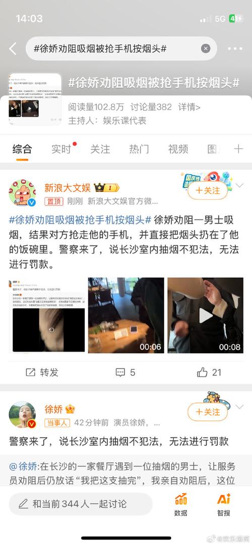 香港澳门 第38页