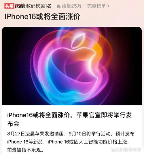 苹果手机迎涨价潮;iphone手机涨价