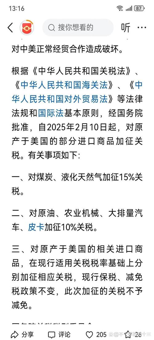 美关税政策反复修改;美关税政策反复修改的原因