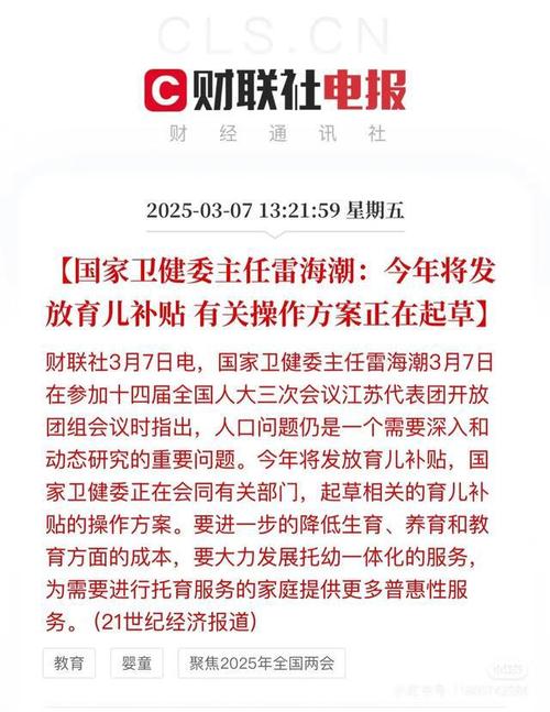 海南拟出台育儿补贴;海南拟出台育儿补贴办法