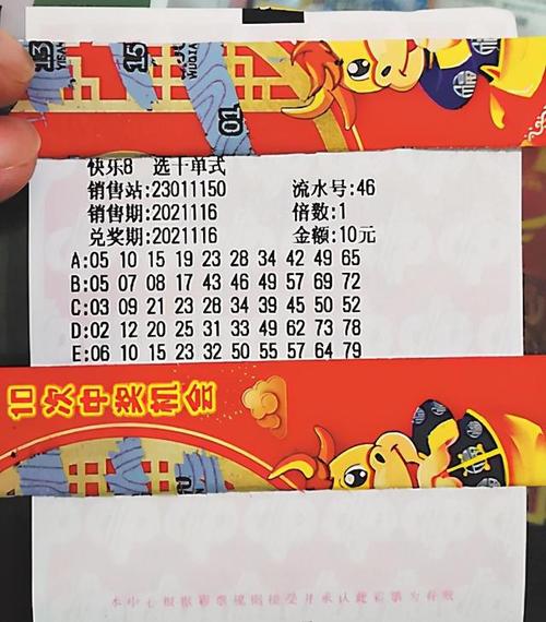 快乐8爆出500万奖;快乐8开出500万