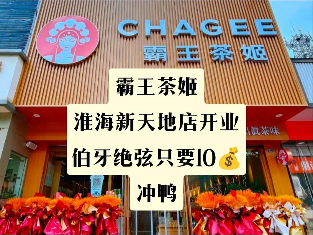 霸王茶姬股价涨20%;霸王茶姬股东