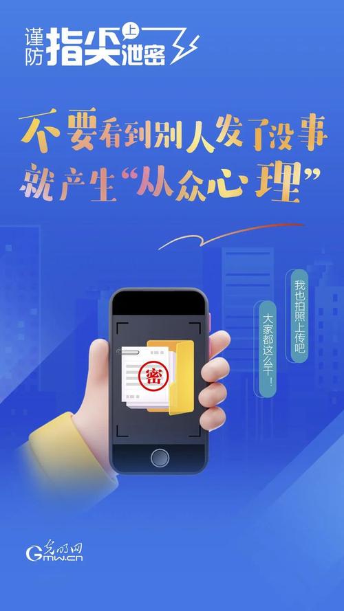 你的手机可能在泄密;你的手机可能在泄密中泄漏
