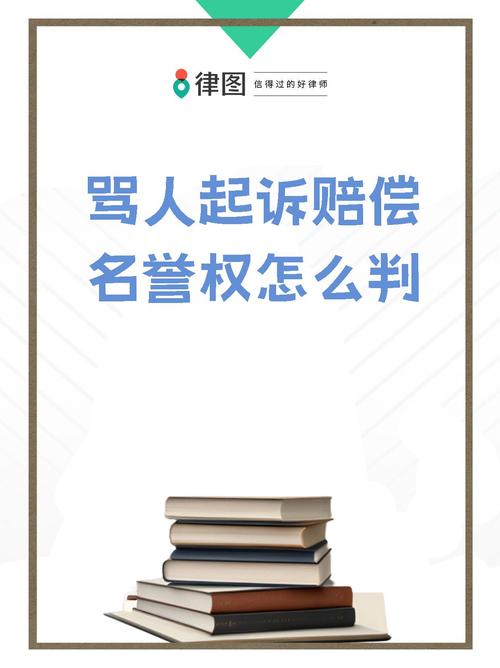 起诉人贩子索赔6元;起诉人贩子索赔6元怎么判