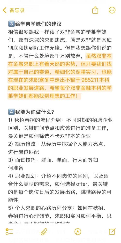求职因本科双非被拒;求职因本科双非被拒怎么办