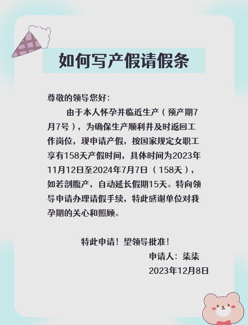 山东产假延至158天;山东产假延至158天工资
