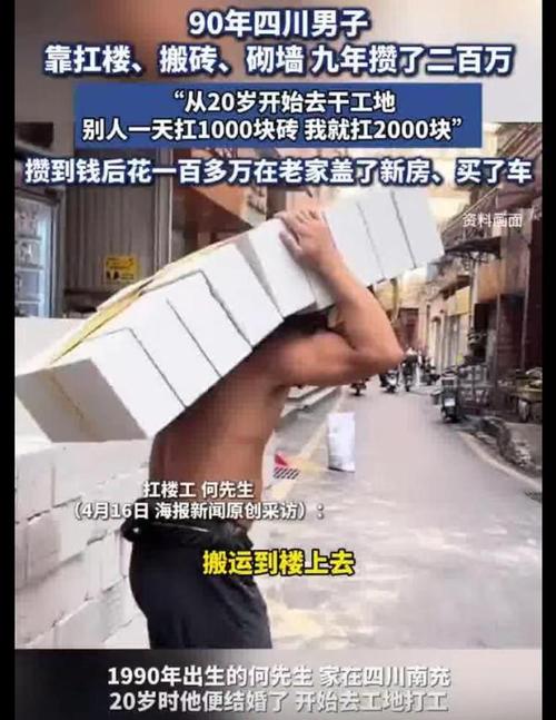 小伙回应9年攒200万;