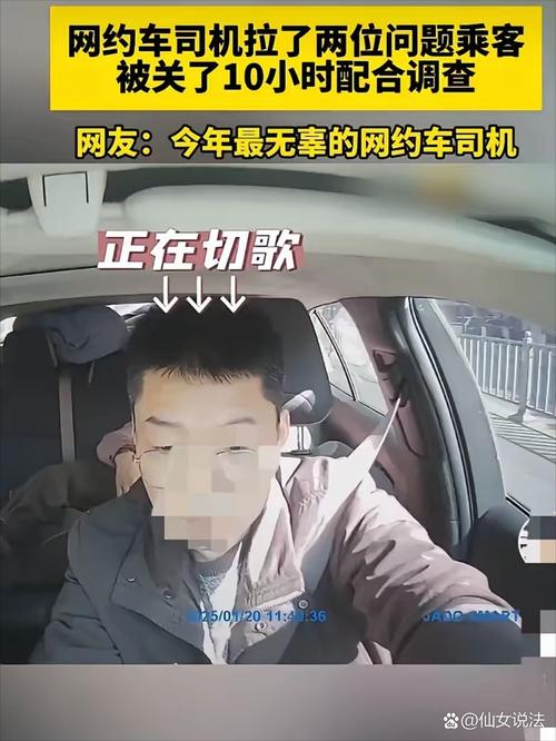 叫网约车遭司机打骂;叫网约车遭司机打骂怎么办