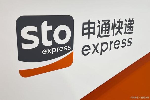 申通快递利润10.4亿;申通快递2020利润