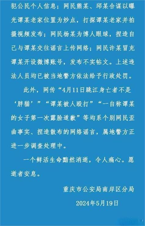 警方回应猫被砍四肢;警方回应猫被砍四肢的问题