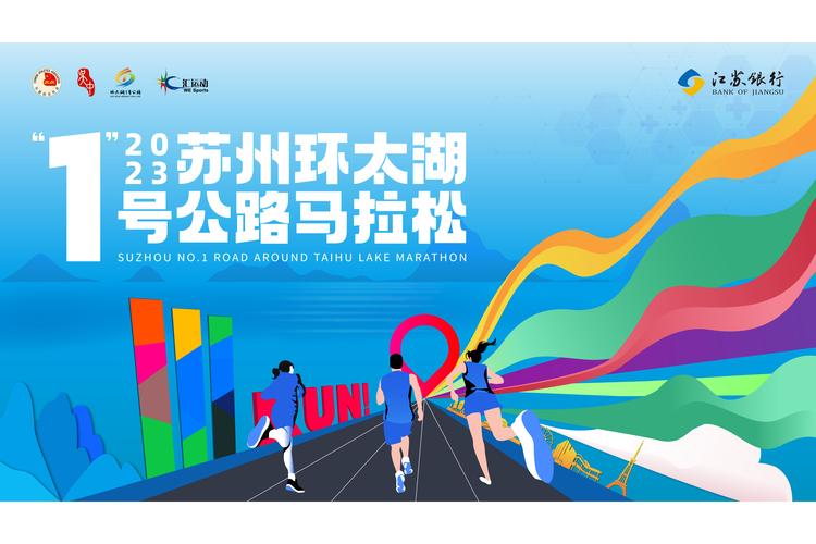 苏州马拉松方便门;苏州马拉松方便门事件