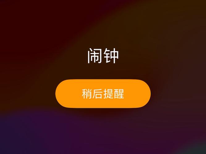 苹果闹钟调休日不响;苹果闹钟调休日不响了