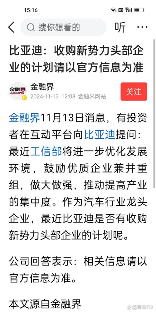 新门内部资料免费提供和比亚迪股价跌超8%与比亚迪股价跌超800亿