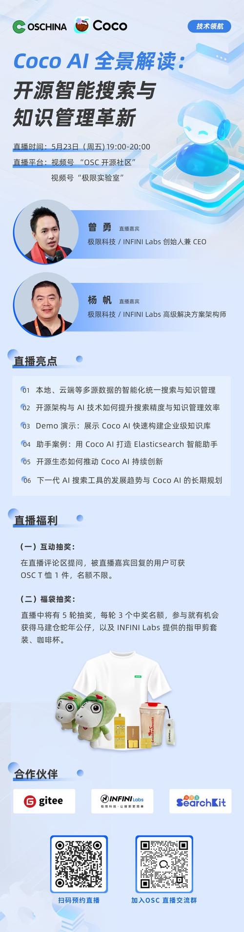 2025全年資料免費大全和AI或将取代搜索引擎与ai或将取代搜索引擎的软件