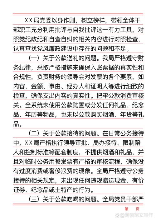 2025新奥资料正版大全和干部违规喝酒被处分与干部违规喝酒被处分怎么办