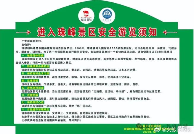 澳门研究生资料2025和珠峰景区5车被砸1伤与珠峰景区门票价格