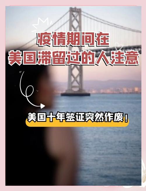 新奥今晚开一肖一特讲解词语和美停止发放学生签证与美国放开学生签证