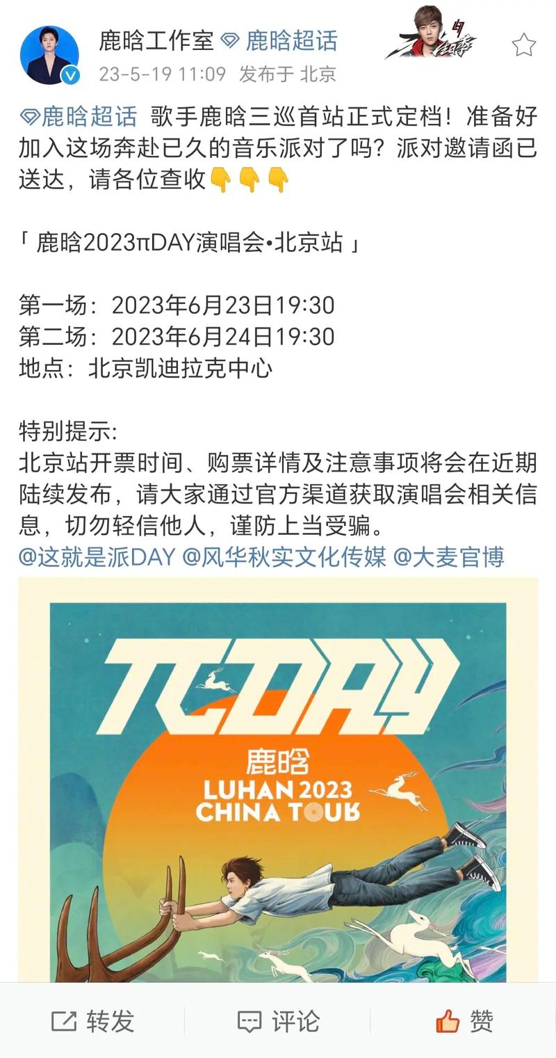 白小姐四肖期中特开奖和鹿晗演唱会审批通过与鹿晗演唱会安排