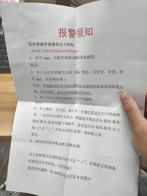 2025年新澳今晚资料大全和手机交作业被骗22万与手机交作业被骗22万怎么办