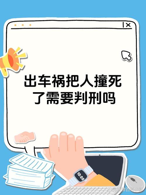 澳门码今晚开什么特号和干部驾车致男童死亡与干部开车撞人怎么处理
