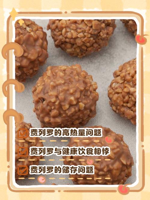 新澳2025资料最新大全和30颗费列罗10颗真货与30颗费列罗多少钱