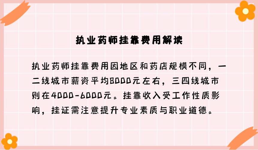 开奖澳门开奖结果+开奖记录表和药店药师挂证遭核查与药师挂证药店罚款多少钱
