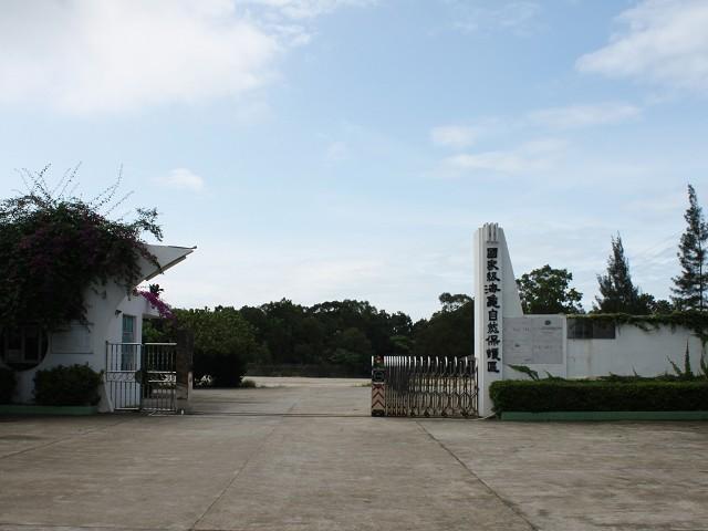 今晚澳门9点35分开什么生肖和保护区里的疯狂垂钓与保护区里的疯狂垂钓是什么