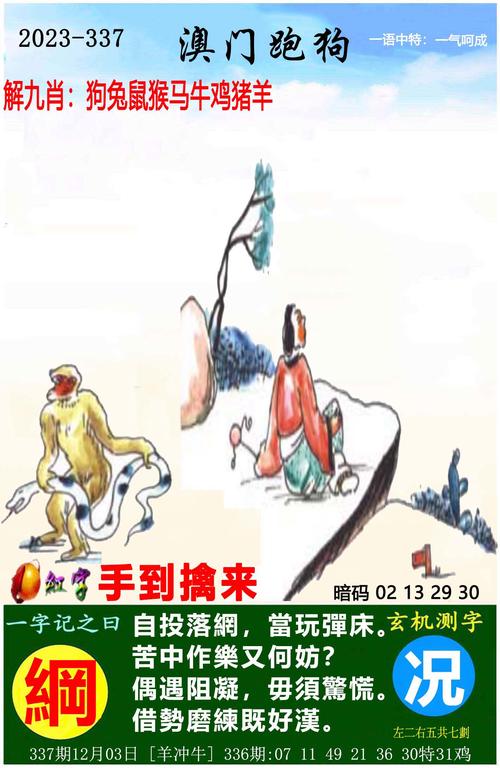 四不像正版资料2025和砍杀好友后潜逃27年与砍人后逃跑