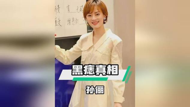 新澳天天开奖资料大全600tK和孙俪唇下痣没了与孙俪嘴唇的痣