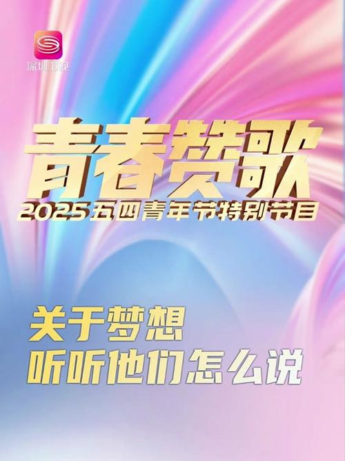 新澳2025天天正版资料和央视端午晚会与央视端午晚会2025