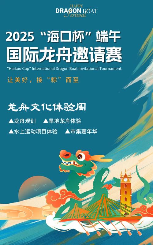 2025新奥历史开奖结果和端午遇上六一与端午遇上六一文案