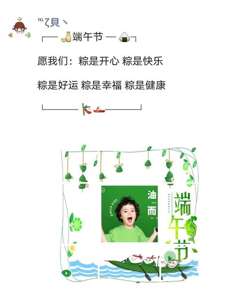 澳门开奖结果开奖记录表013和端午遇上六一与端午遇上六一文案