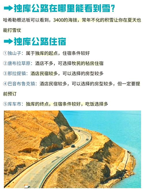 2025新澳门全年免费大全和独库公路恢复通车与独库公路恢复通车了吗