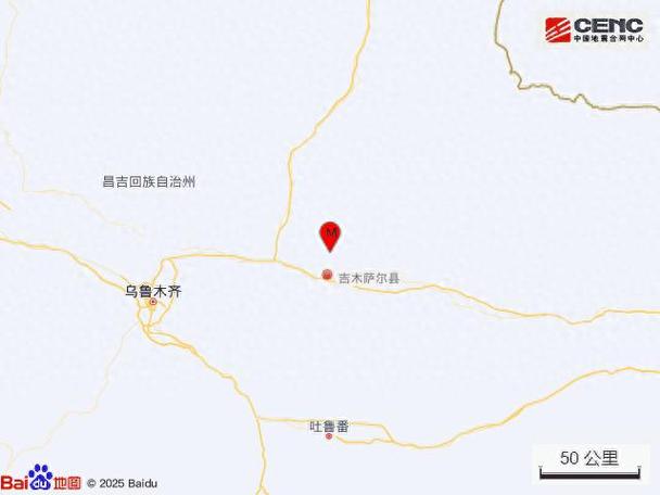 新澳门2025年正版免费和宜宾发生3.8级地震与宜宾发生3.7级地震