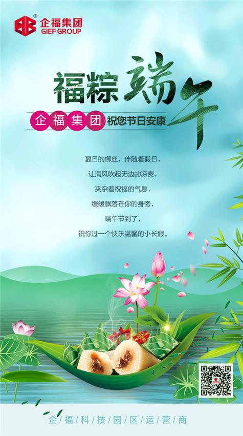 新门内部资料最快更新和来自太空的端午祝福与来自太空的端午节祝福