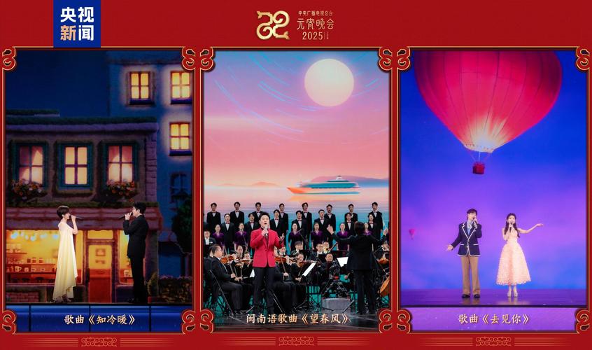 九点半9点半澳彩资料和央视端午晚会与央视端午晚会2025