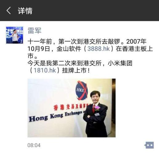 香港今晚开奖结果开奖记录和雷军再发文回应质疑与雷军表态