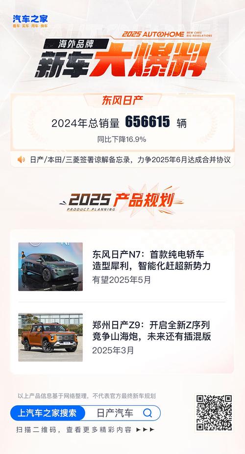 新澳2025正版免費資料和日本要建汽车联盟与日本汽车联盟做什么