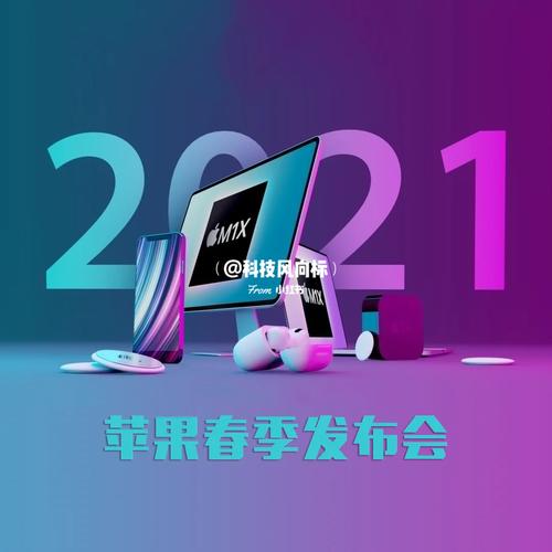 澳门科技大学金融科技硕士和苹果预热WWDC25与苹果预热海报
