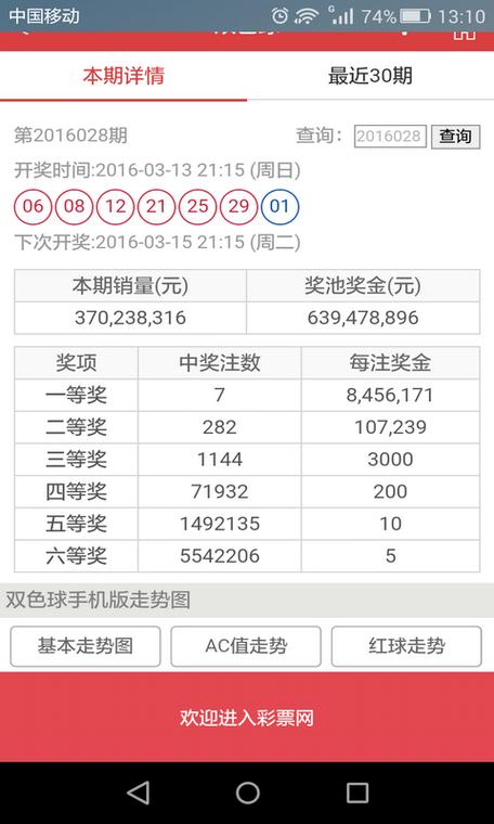 2025年6月3日 第14页