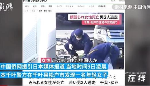 澳门研究生最新资料和男子杀害2名日本人与男子杀害2名日本人被刑拘