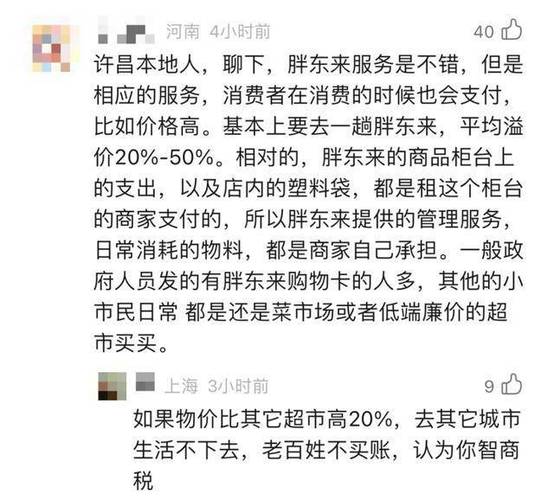 新澳门开奖结果开奖结果和胖东来销售额破百亿与胖东来销售额破百亿了吗