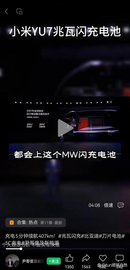 澳门研究生一码资料,和小米YU7三电池品牌与小米7号电池
