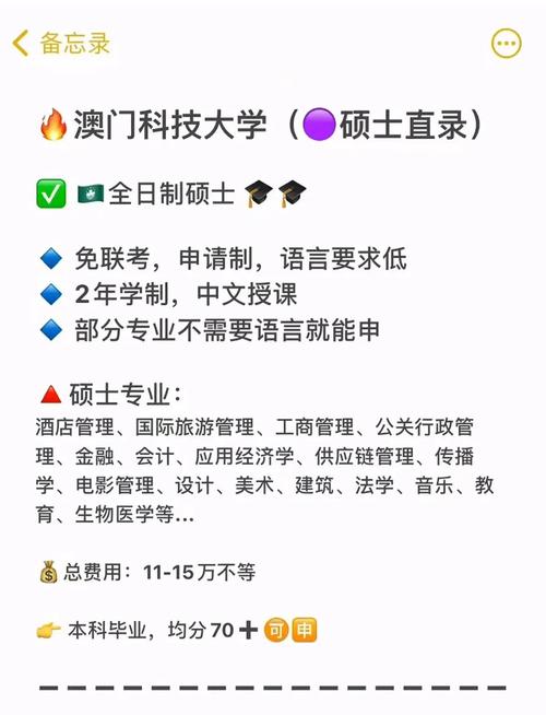 澳门科技大学2025研究生申请和家外有家被判10个月与家里有人判刑