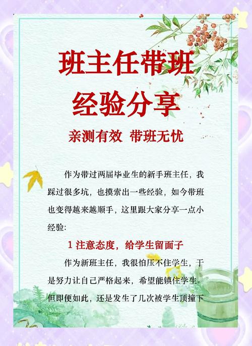 新门内部资料免费提供和新人结婚班主任致辞与新人结婚班主任致辞称多亏当年失职