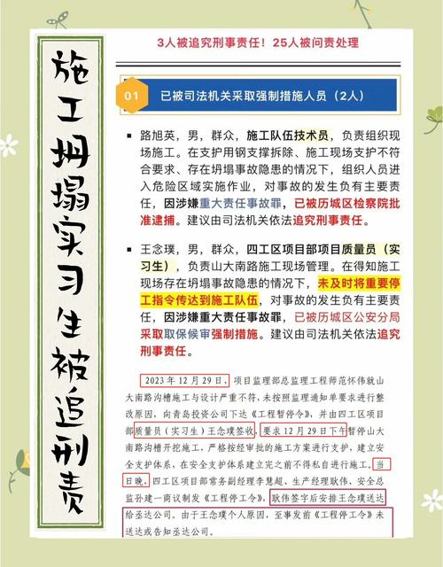 新澳门2025最新款免费和施工现场坍塌致3死与施工现场坍塌事故