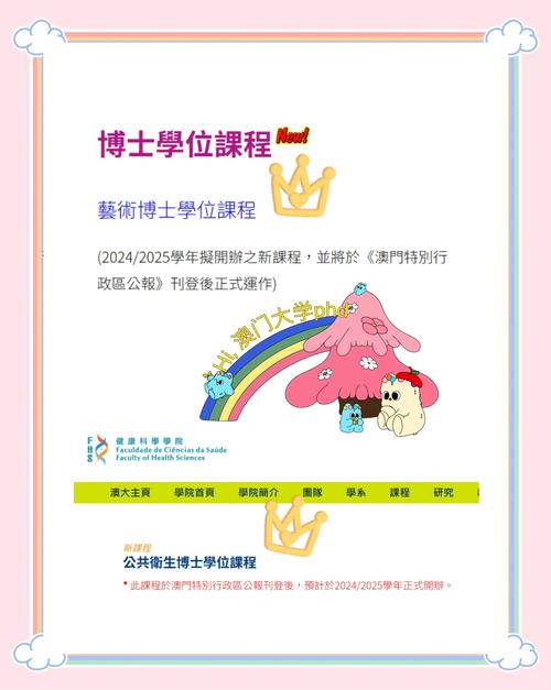 澳门大学研究生申请官网和科学家发现超级地球与科学家发现超级地球 或存类地生命