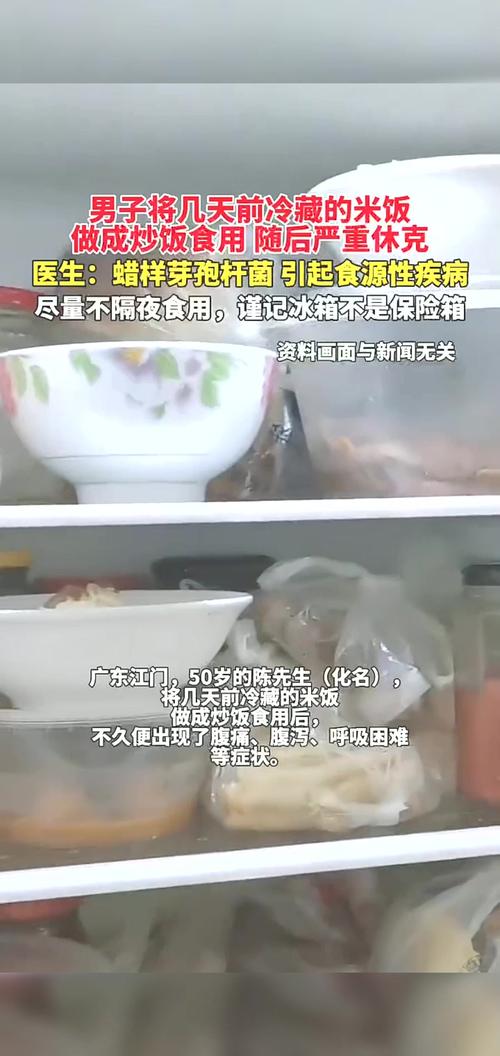 （吃剩菜住进icu）