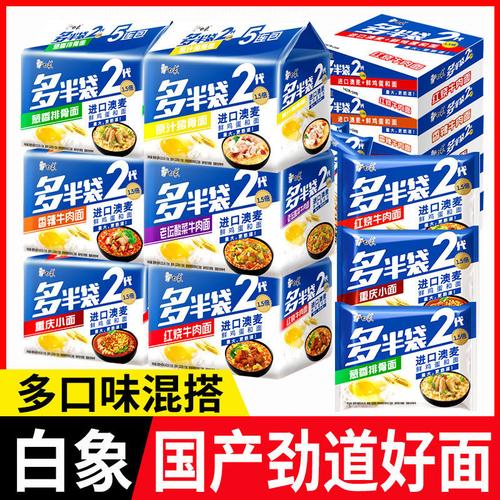 2025新澳门精准正版图库和白象袋面多半是商标与白象多半袋方便面好吃吗