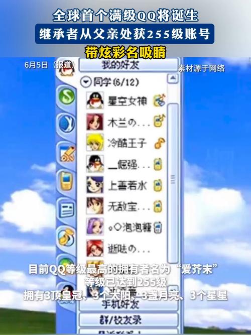 新奥最精免费大全管家婆和首个满级QQ将诞生与第一个满级qq